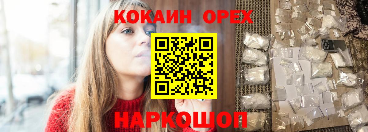 КОКАИН 98%  КОКАИН  Красный Сулин  Вход с VPN  Cocaine 97% 
