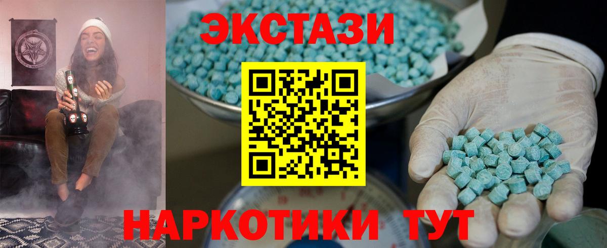 Ecstasy TESLA  ЭКСТАЗИ  Красный Сулин  Вход с VPN  Ecstasy ешки 