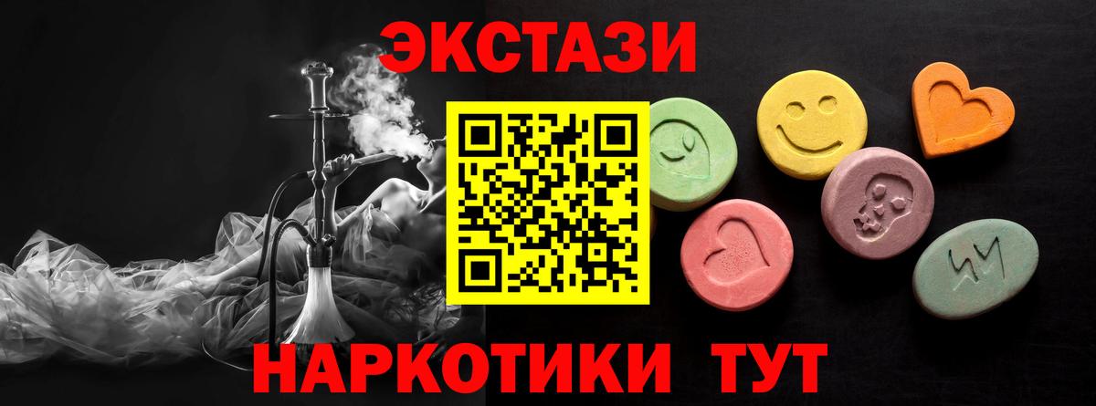 Экстази 300 mg Красный Сулин