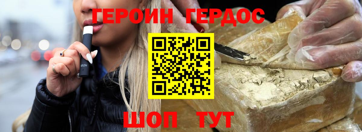 ГЕРОИН герыч  ГЕРОИН  Красный Сулин  Вход с VPN 