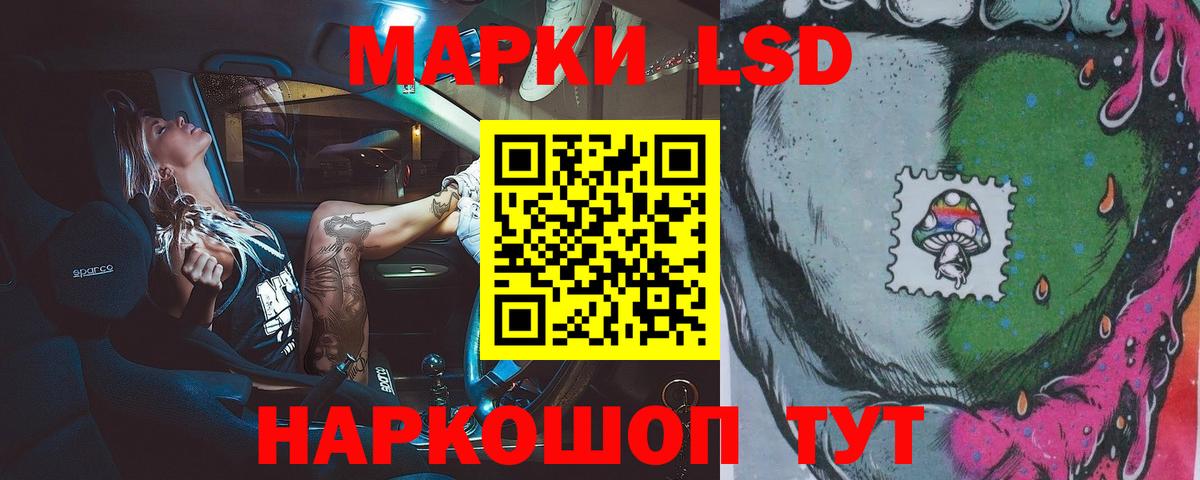 Лсд 25 экстази кислота  LSD-25 экстази кислота  Лсд 25 экстази  Вход с VPN  Красный Сулин 