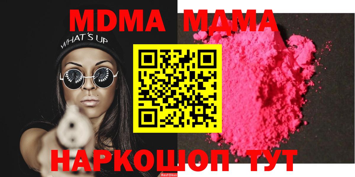 Красный Сулин  МДМА VHQ  МДМА crystal  Вход с VPN 