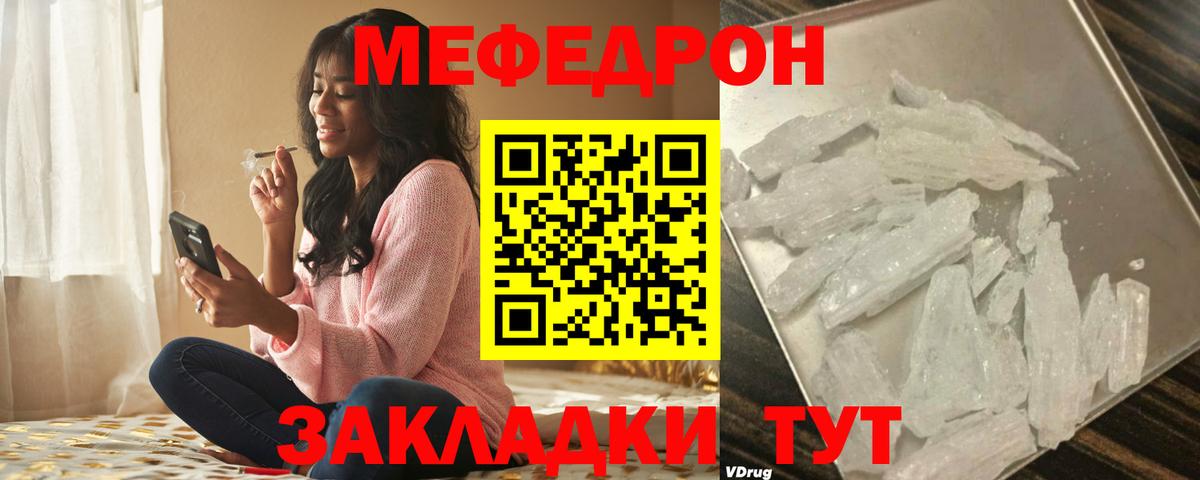 Меф  Красный Сулин