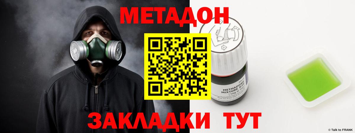 Метадон кристалл Красный Сулин