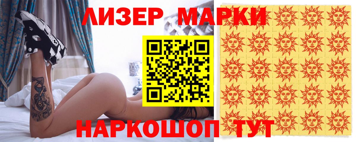 Марки NBOMe 1,5мг  Вход с VPN  Красный Сулин  Марки NBOMe 1,5мг 