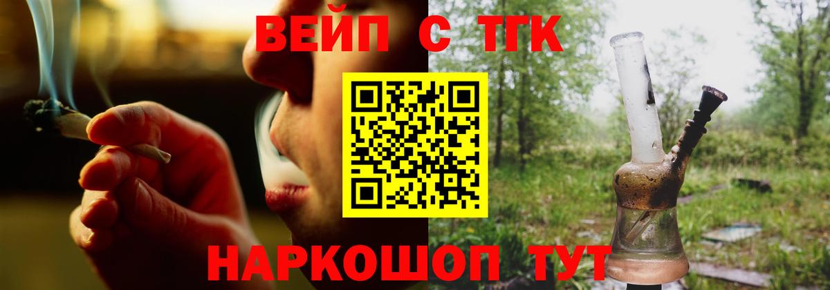 Дистиллят ТГК жижа  ТГК вейп  Вход с VPN  Красный Сулин 